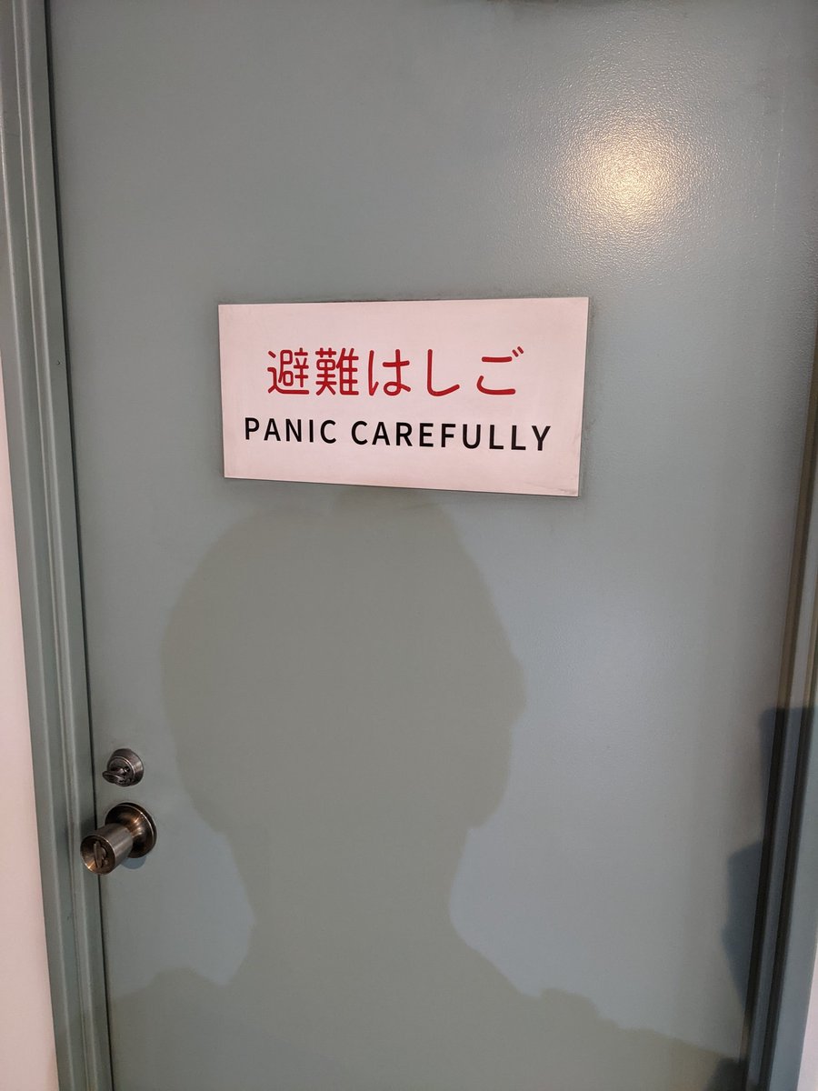 hamukazu's tweet photo. Duolingoおかしな英語美術館行ってきた。一見展示品じゃなさそうに見える普通の案内表示も含めて何もかもが間違ってるのがよかった。 https://t.co/66axguWuTC