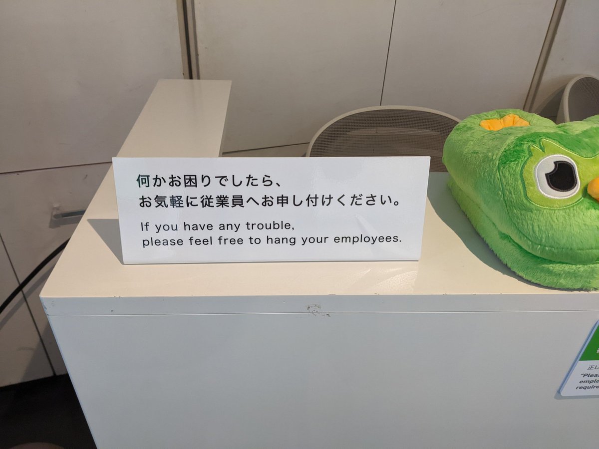 hamukazu's tweet photo. Duolingoおかしな英語美術館行ってきた。一見展示品じゃなさそうに見える普通の案内表示も含めて何もかもが間違ってるのがよかった。 https://t.co/66axguWuTC