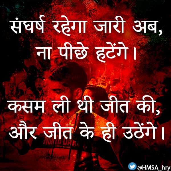 hmsa_haryana's tweet photo. संघर्ष रहेगा जारी अब, ना पीछे हटेंगे। 
कसम ली थी जीत की, और जीत के ही उठेंगे।।

--

#MedTwitter #protest #NDTV @ndtv #GodiMedia #Trending #TREASURE @aajtak @rdarohtak @AIIMSRDA @FAIMA_INDIA_ @FordaIndia @IMAIndiaOrg @cmohry @PMOIndia @AAPHaryana @Dchautala https://t.co/yjiKeSSk3w