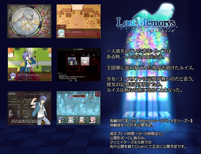 Rpgツクールmv まとめ 評価などを1日ごとに紹介 ついラン