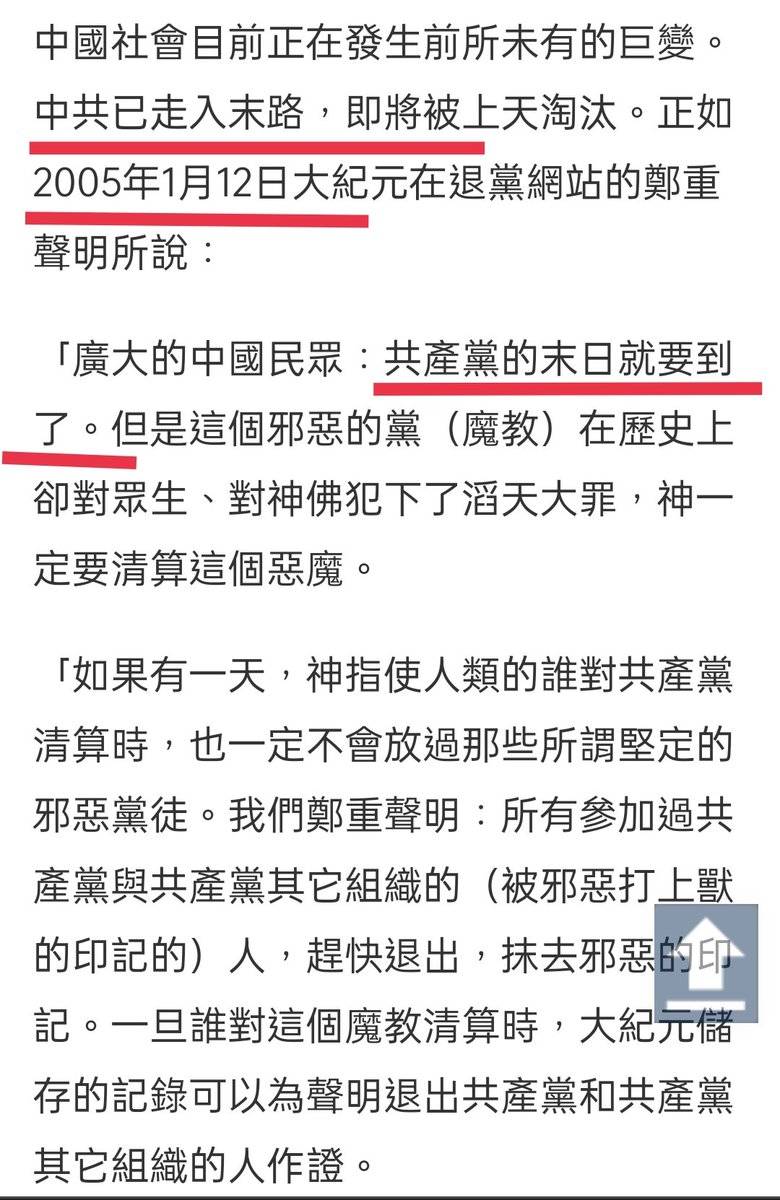 HTSS618907's tweet photo. @yangyangntd @zhu0588 笑死了。2005年你們說中共窮途末路，可現在都十七年過去了呀。🤣🤣 https://t.co/U7FQfGuEwG