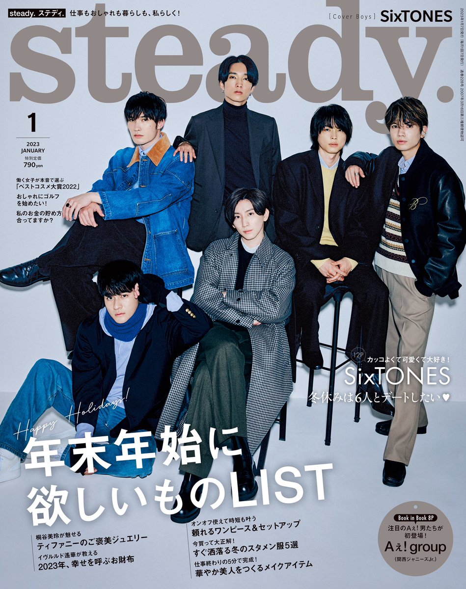 SixTONES雑誌情報 (@st_magazine6) / Twitter