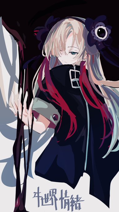 #ヰ世界情緒美術部#ヰ世界情緒 