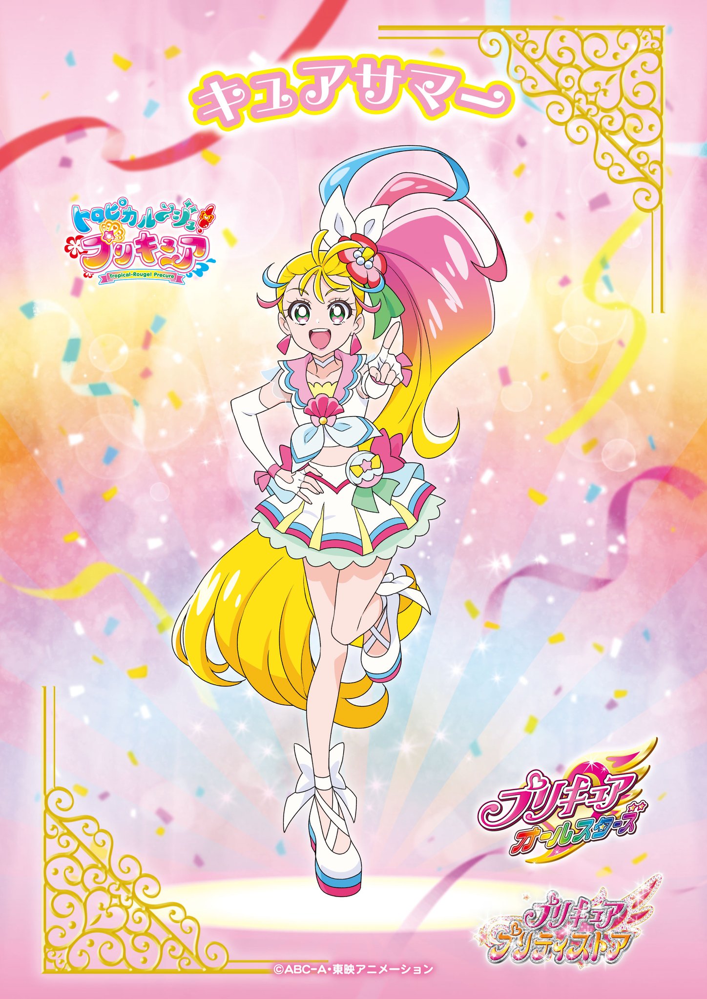 プリキュア プリティストア on X: 