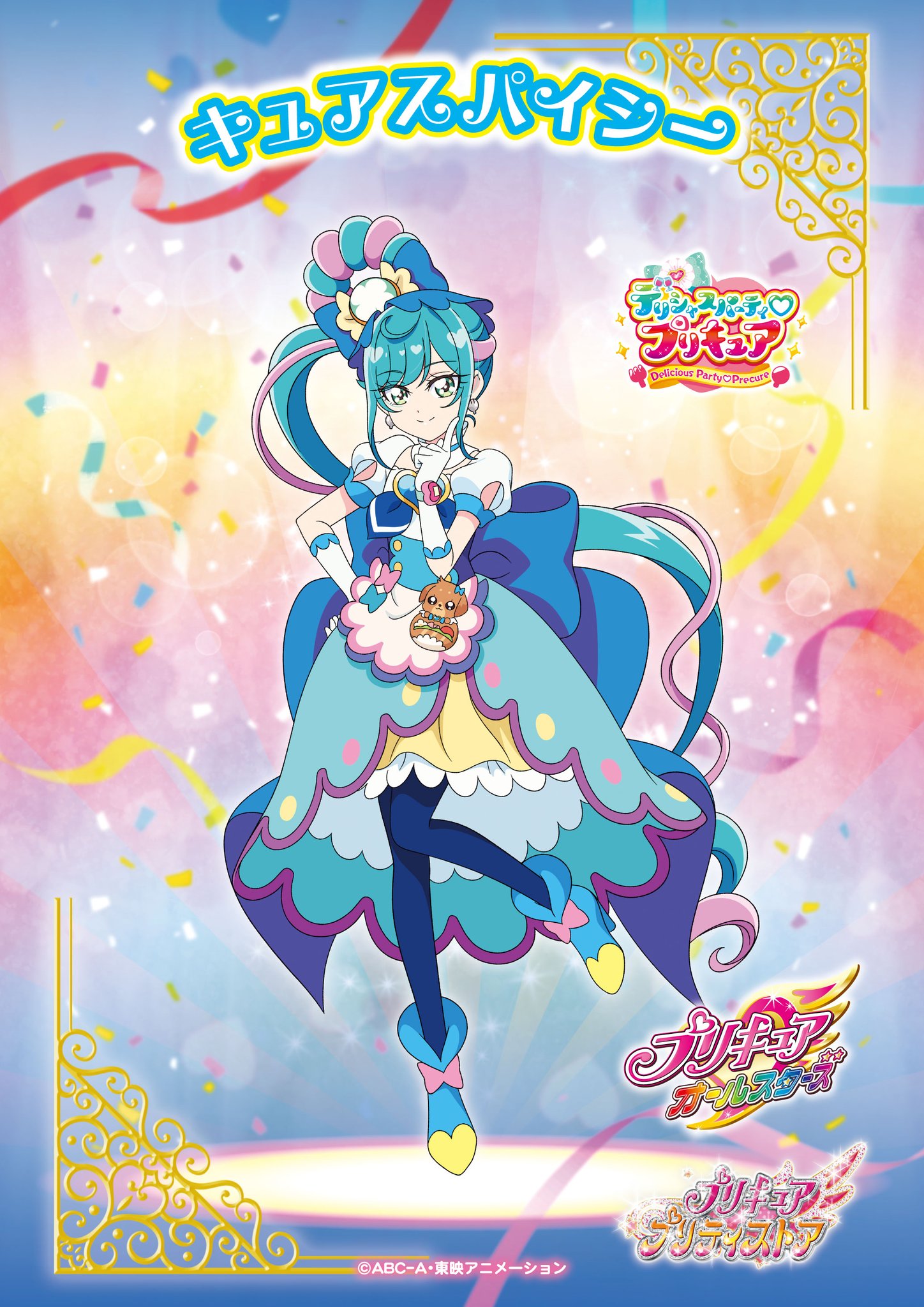 最新発見 プリキュア キュアラメール ピックアップ asakusa.sub.jp