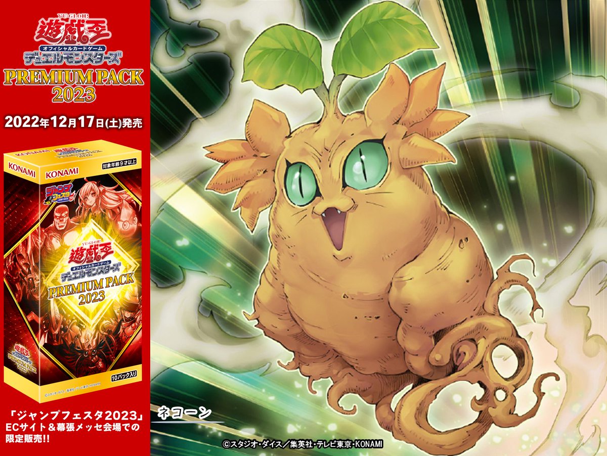 公式】遊戯王OCG on X: 公式】遊戯王OCG on X: