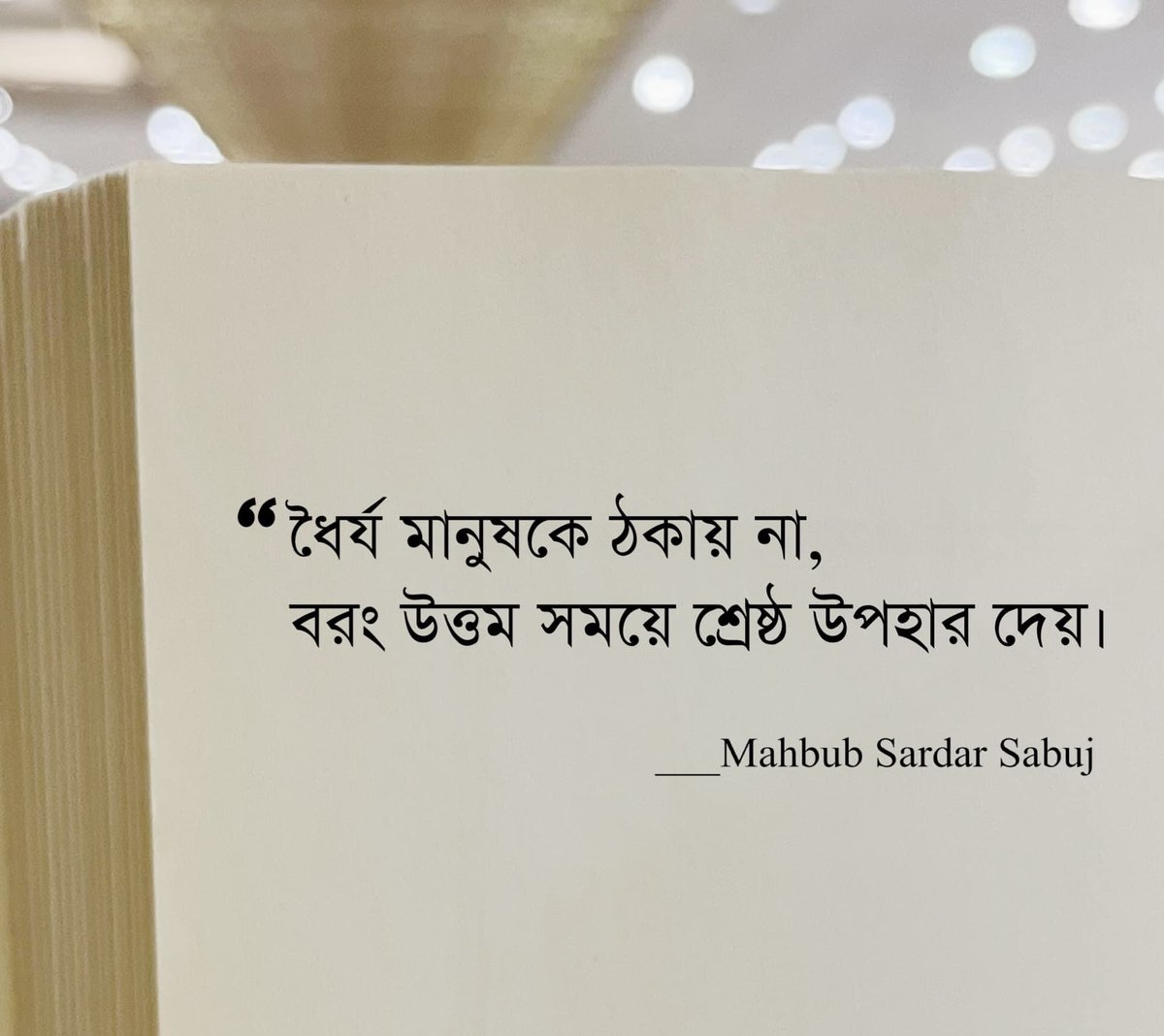 Shariar_raju's tweet image. Calmness is the best solution for everything. So keep patient &amp;amp; wait for the best results.