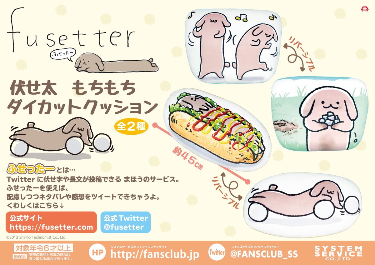 【プライズのおしらせ】「伏せ太 もちもちダイカットクッション」が出ます!
クッション両面にイラストが入った豪華仕様のもちふわクッション、全2種。ぜひおむかえして \もちもち/していただけるとうれしいです

12/9から順次展開予定。導入店舗一覧はこちらです↓
https://t.co/SjXD6Ipc03 