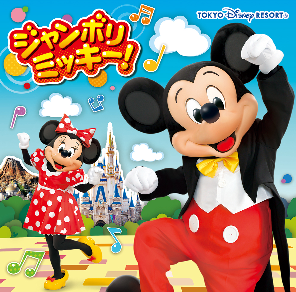 ディズニー ミュージック Disneymusicjp Twitter