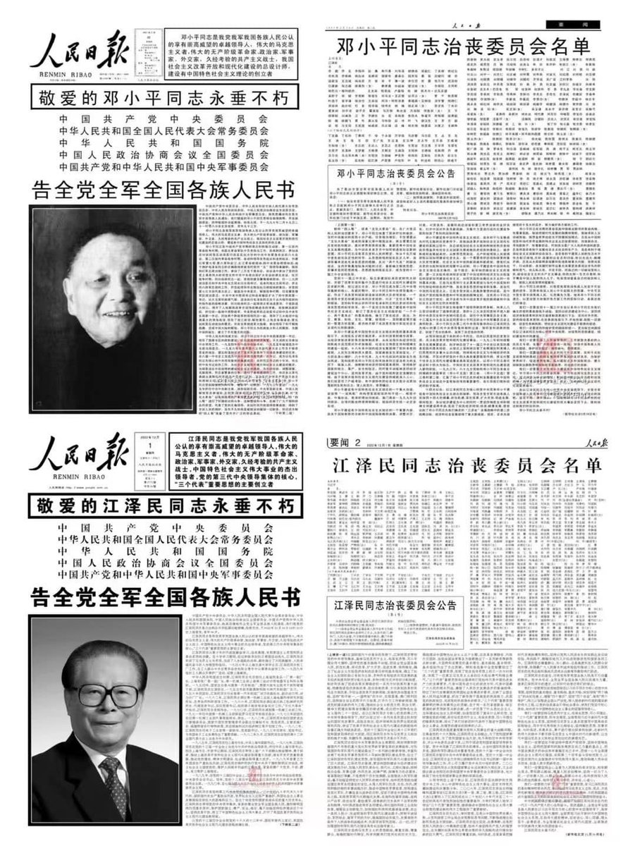 People's Daily on Deng Xiaoping's (1997) and Jiang Zemin's (2022) passings. A quarter century apart.
