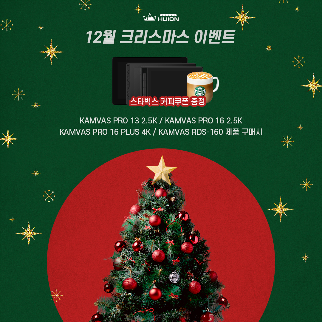 휴이온스토어 크리스마스 이벤트 진행중💖

- 타블렛 구매시
A4 클리어화일, 포스트잇 증정

- 스타벅스 쿠폰 증정
KAMVAS PRO 16 PLUS 4K
KAMVAS PRO 16 2.5K / 13 2.5k
KAMVAS RDS-160
.
.
#huiontablet #huion_store #타블렛드로잉 #tablet #크리스마스 #휴이온스토어

🔽huionstore.co.kr🔽