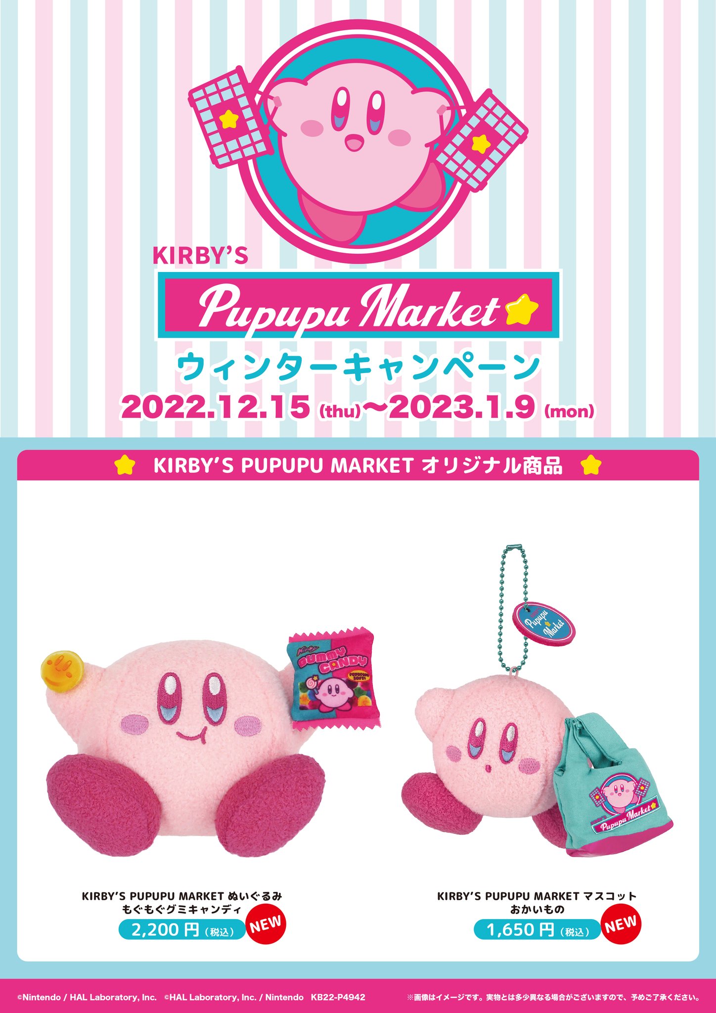 KIRBY'S PUPUPU MARKET on X: 