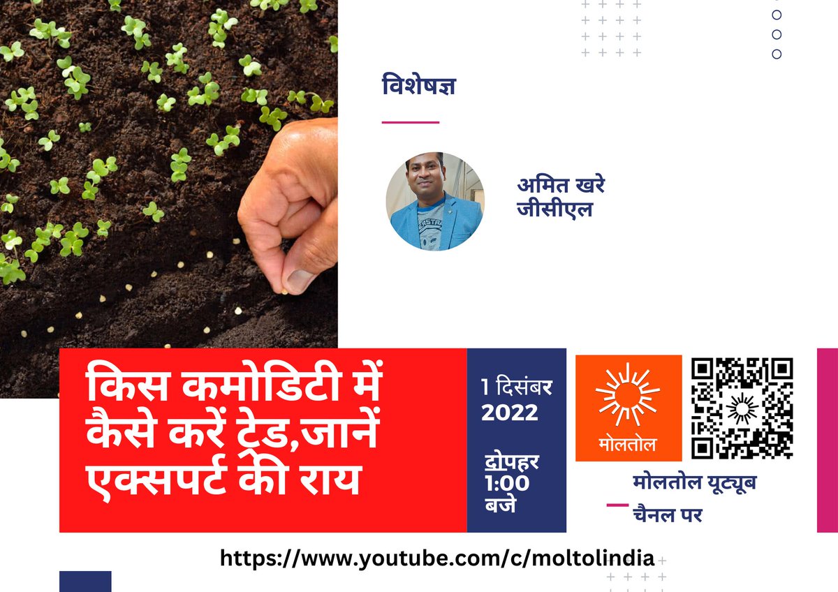 moltol_in's tweet photo. #AmitKhare #MOLTOL #GCL #GuarComplex @moltol_in @omwithamit #CommodityMarket #Moltol #MoltolIndia #MidDayCommodity https://t.co/VJC6ckMqfo
