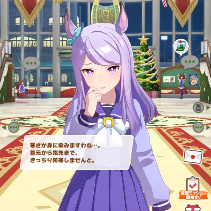 あったかくしな… 