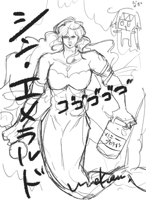 尾ヒレ1本で成り上がる瓶詰めのエメラルドです 