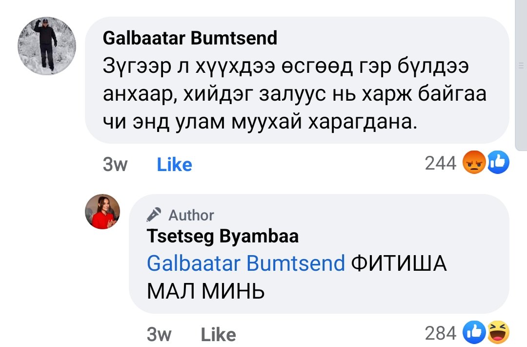 Uhlee uhlee ene maani