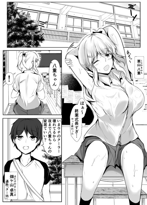 【漫画】少年とお姉ちゃん達の田舎生活。 