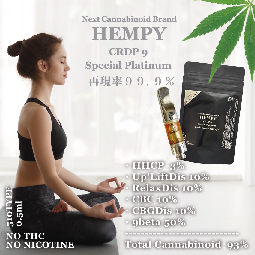 smp098's tweet photo. HEMPYの商品にはCBGをブレンドしているアイテムが多い。

CBGは活発な体感で元気にしてくれる。

少量でもブレンドしているとアントラージュ効果を発揮しサティバ感とポジティブな体感になる✨
CBG重宝しています✨

#アントラージュ効果
#サティバ
#CBG
#CBD
#THCH
#THCO
#delta9
#THCB
#H4CBD
#9beta https://t.co/0ZgRPOKncM