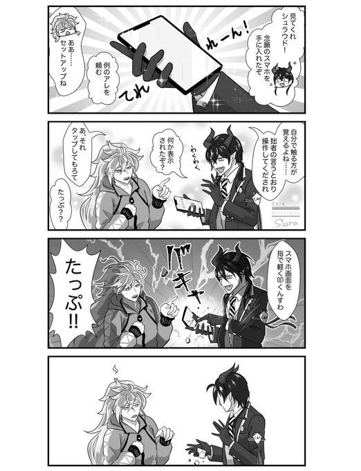 #ツイステファンアート
#twstファンアート
イデア先輩のスマホ講座【初級編】 