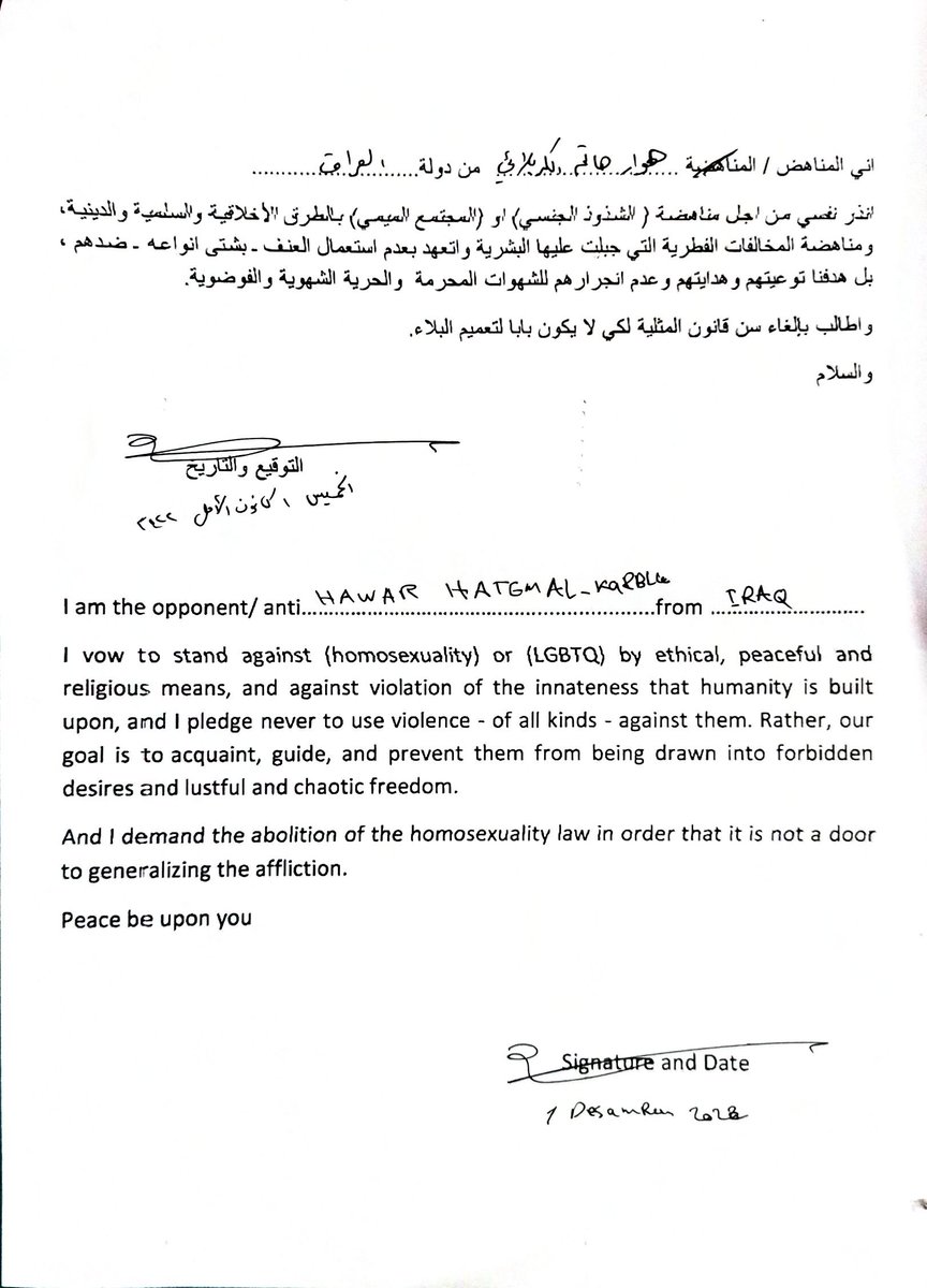 #كلا_للمجتمع_الميمي