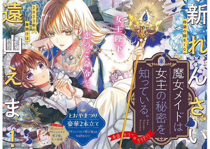 🍁🌰Pro Shōjo Spain🌰🍁 on Twitter: "'Majo Maid wa Joou no Himitsu o Shitte