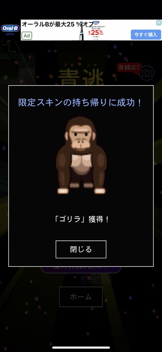 maaaaaaatan18's tweet photo. 青鬼オンライン初めてから1年。
こんな事初めて

ゴリラスキンとふくろうスキン
同時にゲット出来たーー♡
ほんと奇跡‼︎
おチビの興奮具合もヤバかった笑笑
#aooni_official 
#青鬼オンライン https://t.co/KlZmsSVjn5