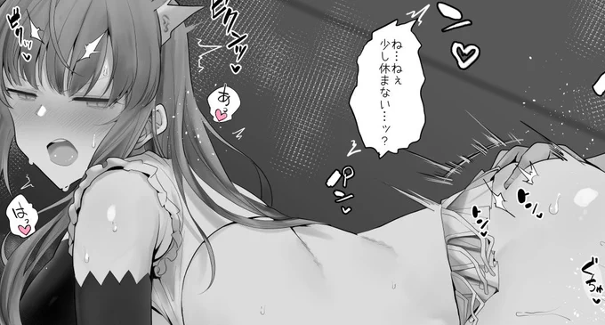 昨日のデイリーランキング80位に入ってました 嬉しい☺️

女王メイヴわからせ | わかもち太 #pixiv https://t.co/QUfDN0S2LV 