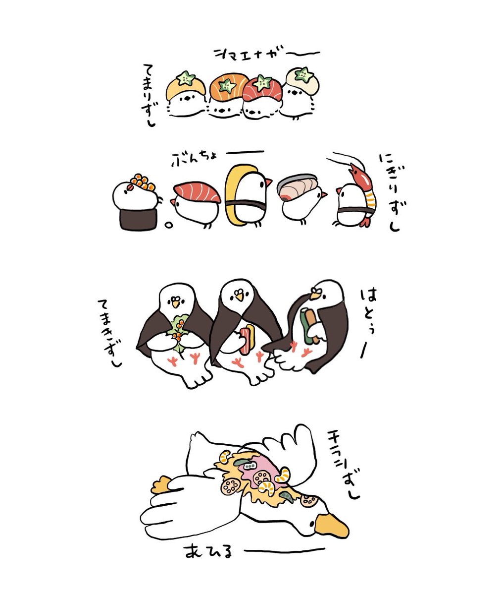 お寿司birds 