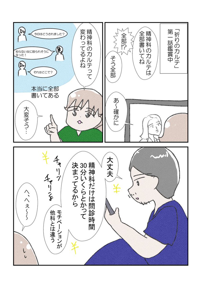 ちょっと息抜きで、最近流行の「ドクターに言われた衝撃的な言葉」
#漫画が読めるハッシュタグ #ドクターに言われた衝撃的な言葉 #YOMcoma 