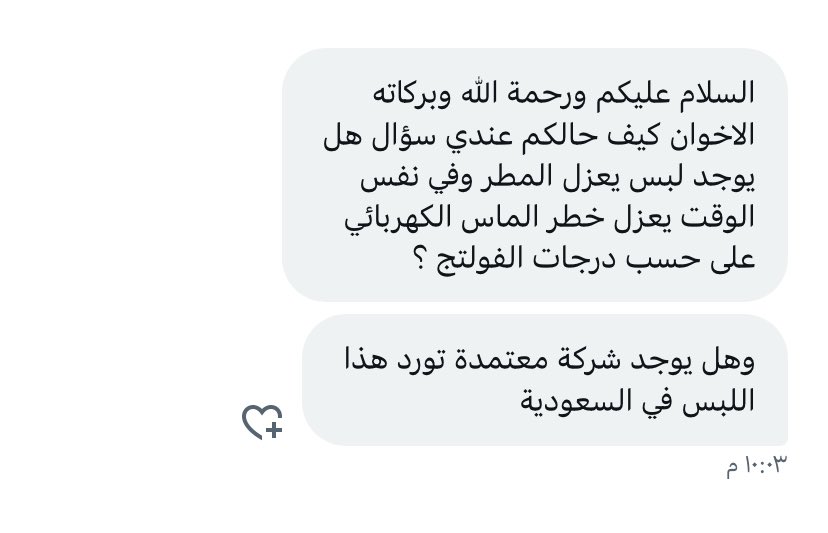 الأخوة الأحباء المهتمين ب #مهنة_السلامة 

أحد الأخوان من الخاص يستفسر.. آنل الإجابة على استفسار الأخ كرمًا منكم💐