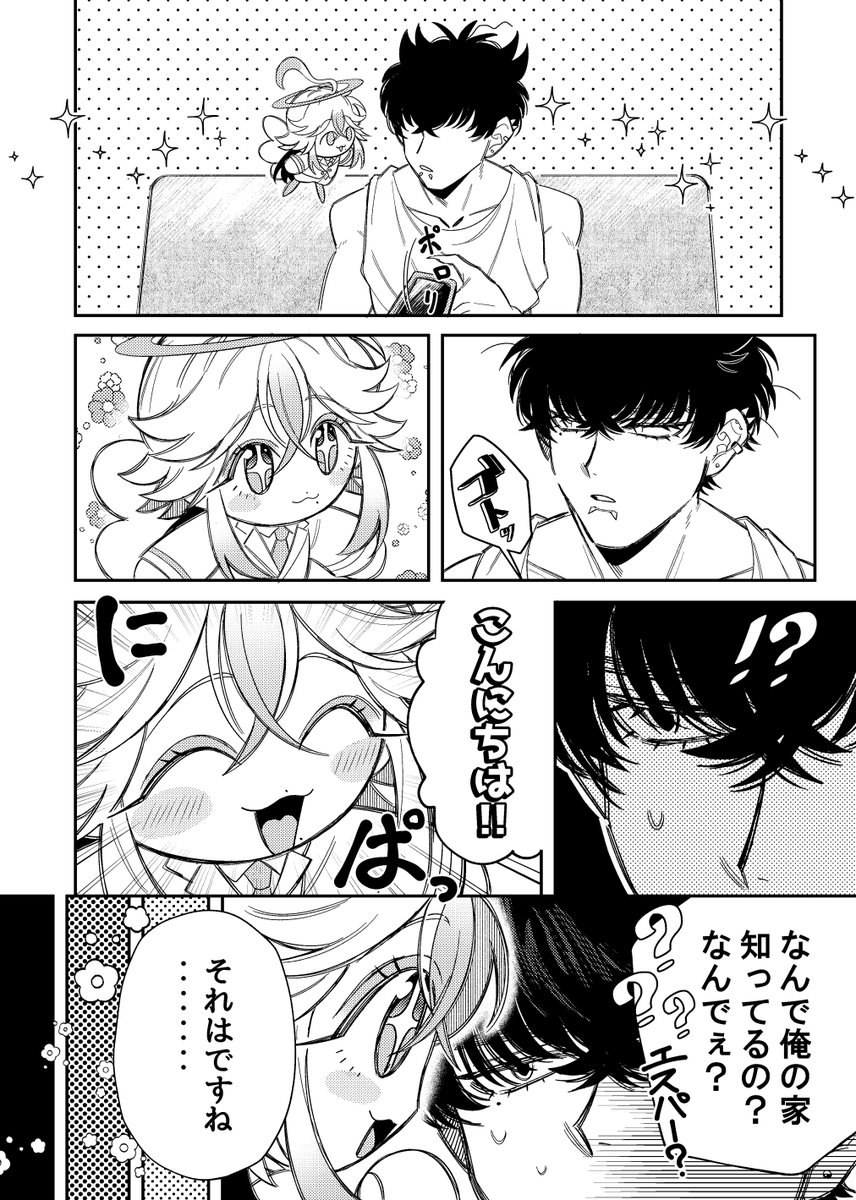 本編漫画その2
(1/9)
その1は引RTからどうぞ
#Welcome_to_Cocytus
https://t.co/uDj11d8B0P 