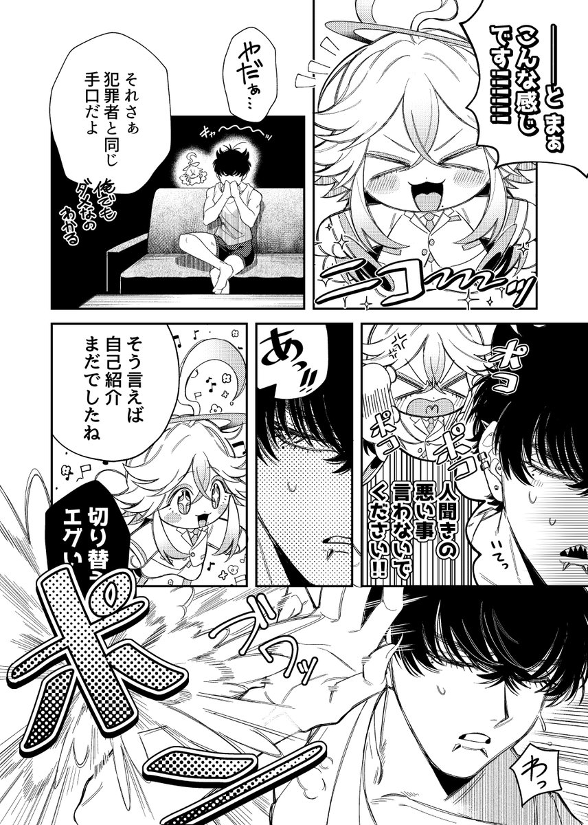 本編漫画その2
(1/9)
その1は引RTからどうぞ
#Welcome_to_Cocytus
https://t.co/uDj11d8B0P 