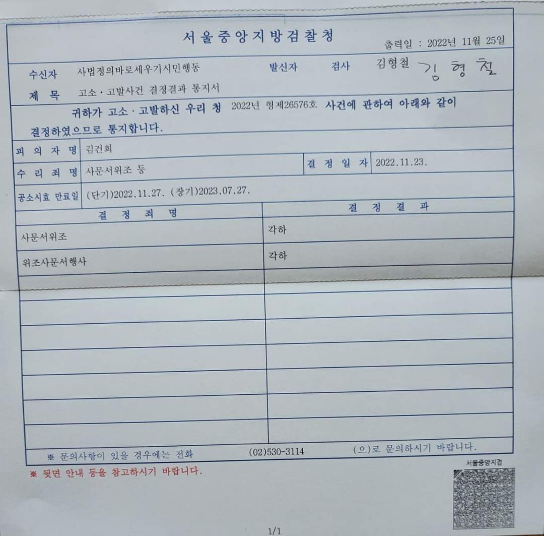 happier0999's tweet image. 건희가 무섭긴 하나봐♦️모든 국민은 법앞에 평등 공정과 정의는 엿 바꿔 먹었나⁉️김건희, 사문서 위조 각하 ㅎㅎ