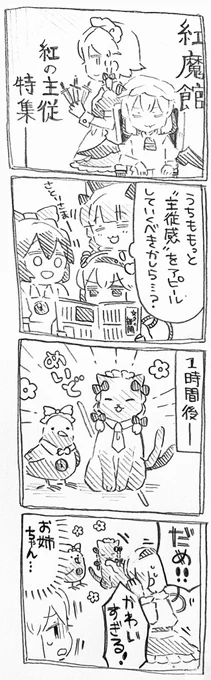 さとり様とお燐ちゃんとお空ちゃんと主従 