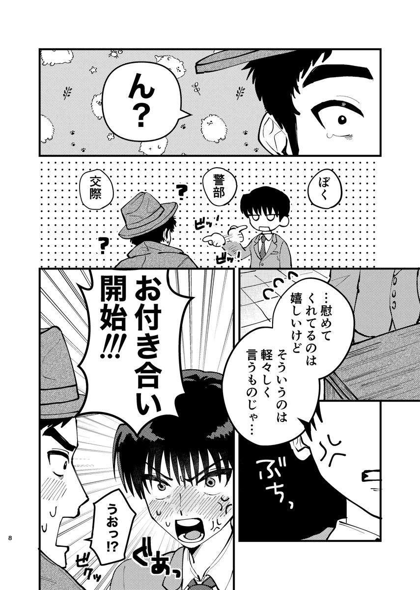 (2/2)

https://t.co/IzZjgQwNzV
↑pixiv(サンプル内容は同じです) 