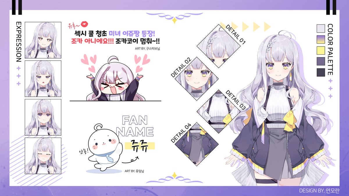 이쥬 Eeeju🍪 tweet media