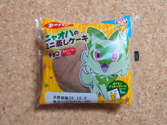 A List Of Tweets Where ピロシキ次郎 Pskz Was Sent As ポケモンパン 2 Whotwi Graphical Twitter Analysis