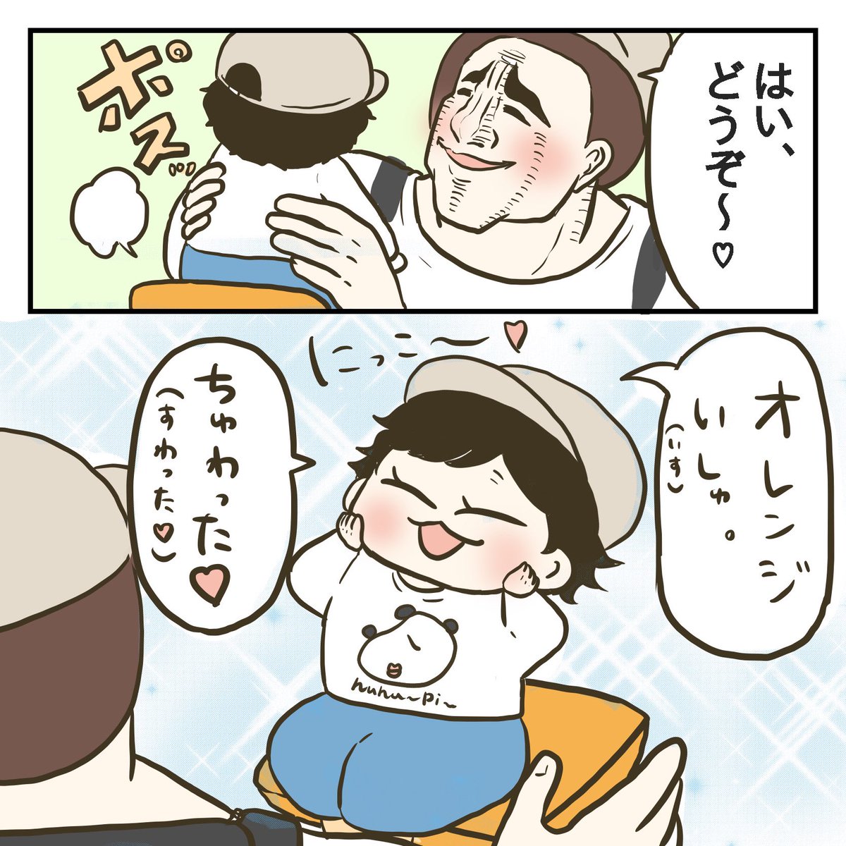 同じ顔(1/3)

#育児漫画 #2歳 #過去作 