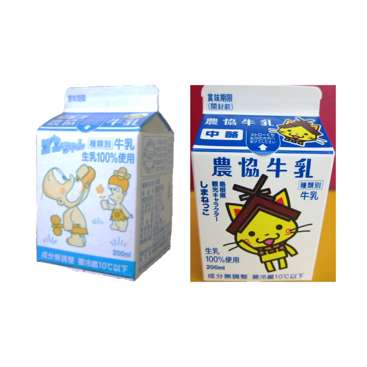 Kaenon - ＊牛乳＊ B級品コレクター小学生 on X: 