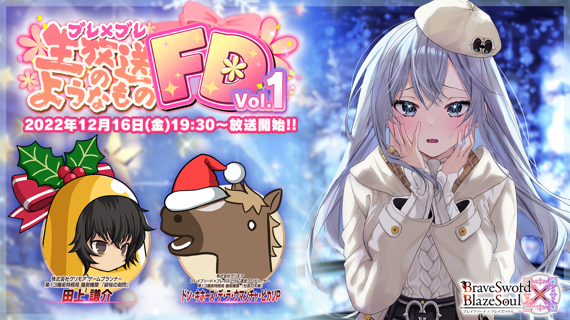 公式】ブレイブソード×ブレイズソウル on X: 公式】ブレイブソード×ブレイズソウル on X: