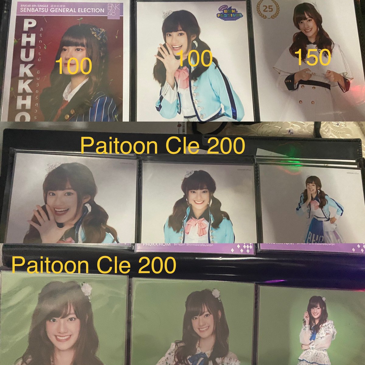 PaitoonCle's tweet image. โล๊ะรูปสะสมครับ
ผัก + อร
หากต้องการรุปเพิ่มเติมสามารถขอได้ครับ
ค่าส่ง 40,-
หากอยู่ กทม สามารถนัดรับได้ครับ (หรือตามงาน ในกทม) ครับ
เหมา 2000,- หรือถัาสนใจลองมาคุยกันก่อนครับ...ขอรูปเพิ่มเติมทั้งหมดได้ #ตลาดนัดBNK48 #BNK48Market