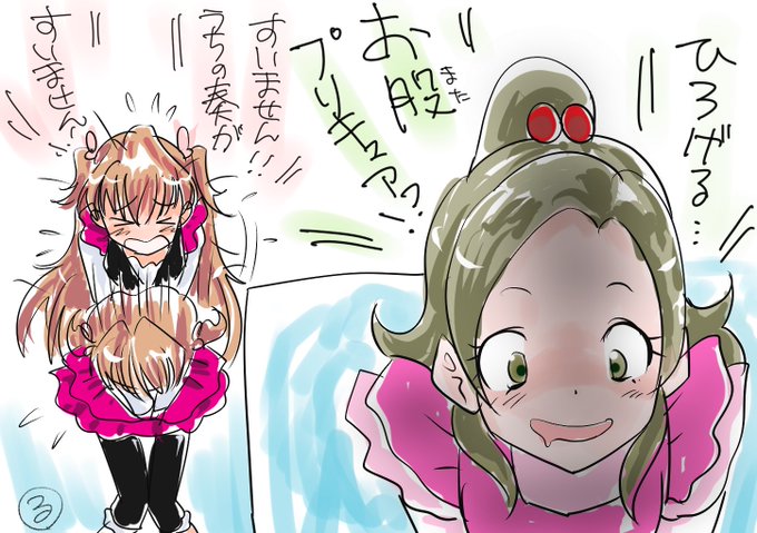 新シリーズの名前を聞いた奏さん。
#ひろがるスカイプリキュア 