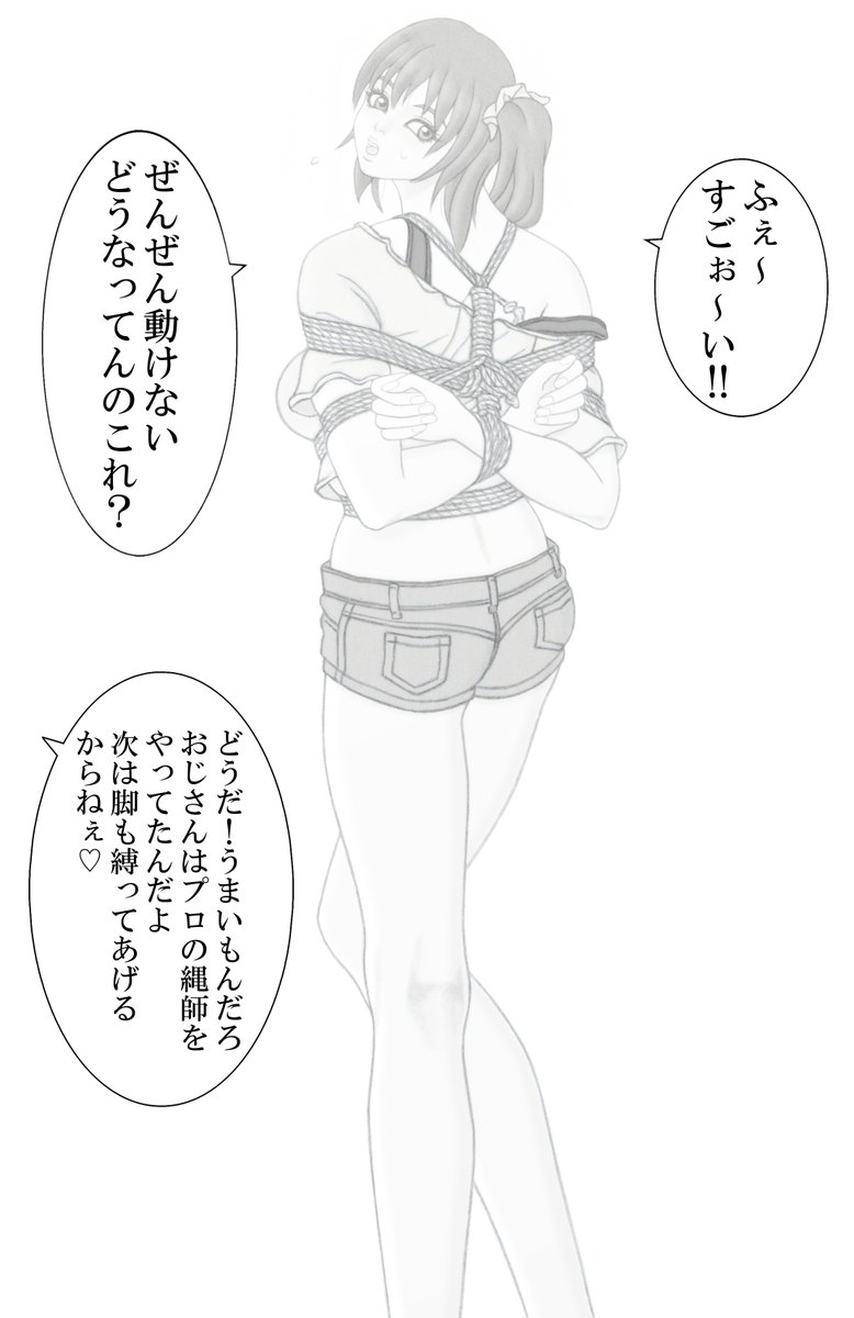 Fantiaにて『誘拐された茜れおさん!!』を投稿しました!
茜れおのサイドテールをバッサリ切って、ショートボブ気味にしてみました!
お立ち寄りいただければ、幸いです(*^_^*)
Fantia⇒https://t.co/207rJdHd0c

#緊縛 