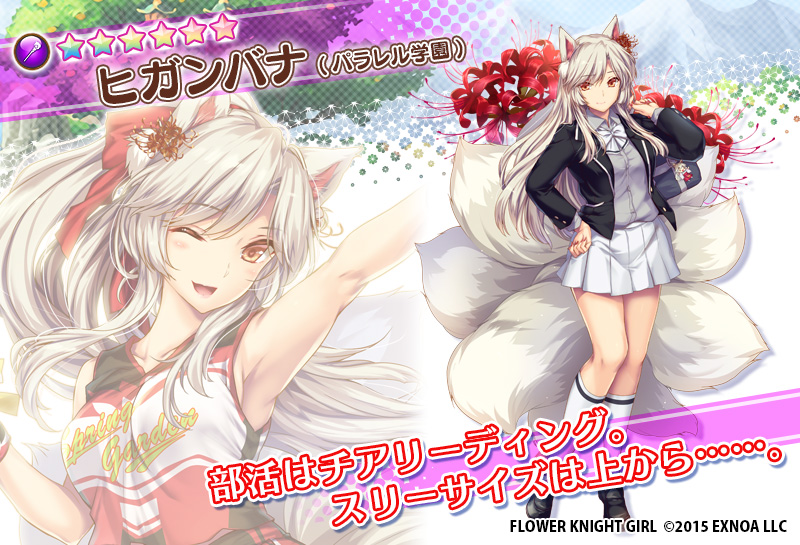 Flower Knight Girl Wiki