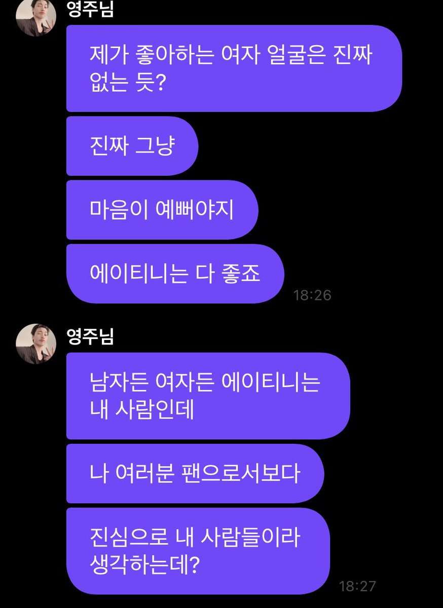 kasey_hhh's tweet photo. s: i really don’t think there’s (a specific type of) girl’s face that i like? 
s: really just
s: your heart needs to be pretty
s: i like all atinys
s: whether you’re a guy or a girl, atiny are my people
s: rather than seeing you as fans 
s: i sincerely think of you as my people? https://t.co/wbrzo2oun9
