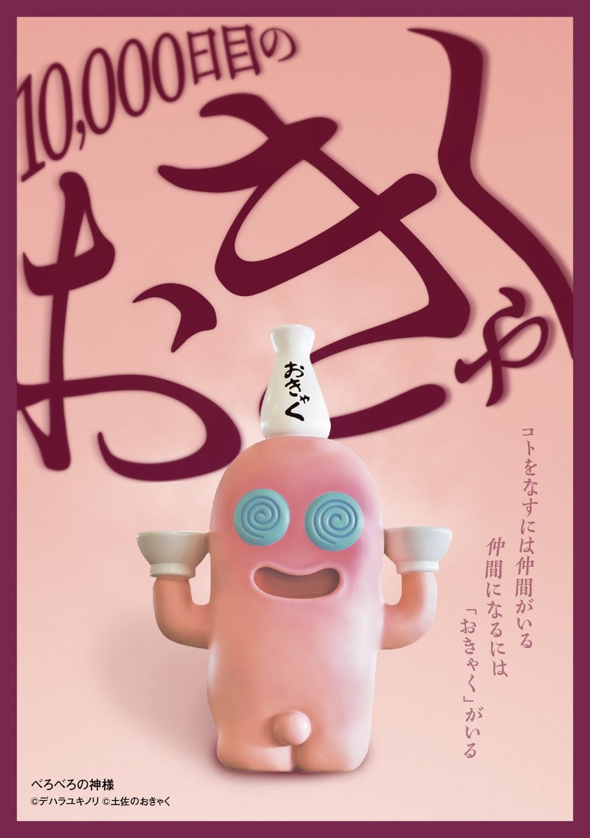 JAPAN_Bigbeat's tweet photo. ＼パインがやろうと言ったから12月16日は10,000日記念日／
1995年の創業から、12月16日で記念すべき10,000日目を迎えます
当日は休業して、10,000日の軌跡を噛みしめながら
10,000日間支えてくださった方々に感謝を伝えます！
https://t.co/eUHrtExvRy https://t.co/Xjl9qsglOd