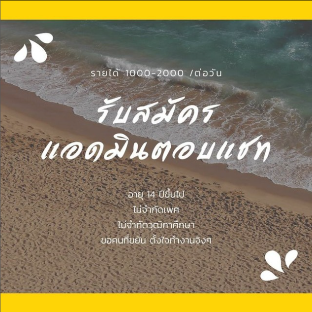 งานออนไลน์ สร้างอาชีพ100% tweet media