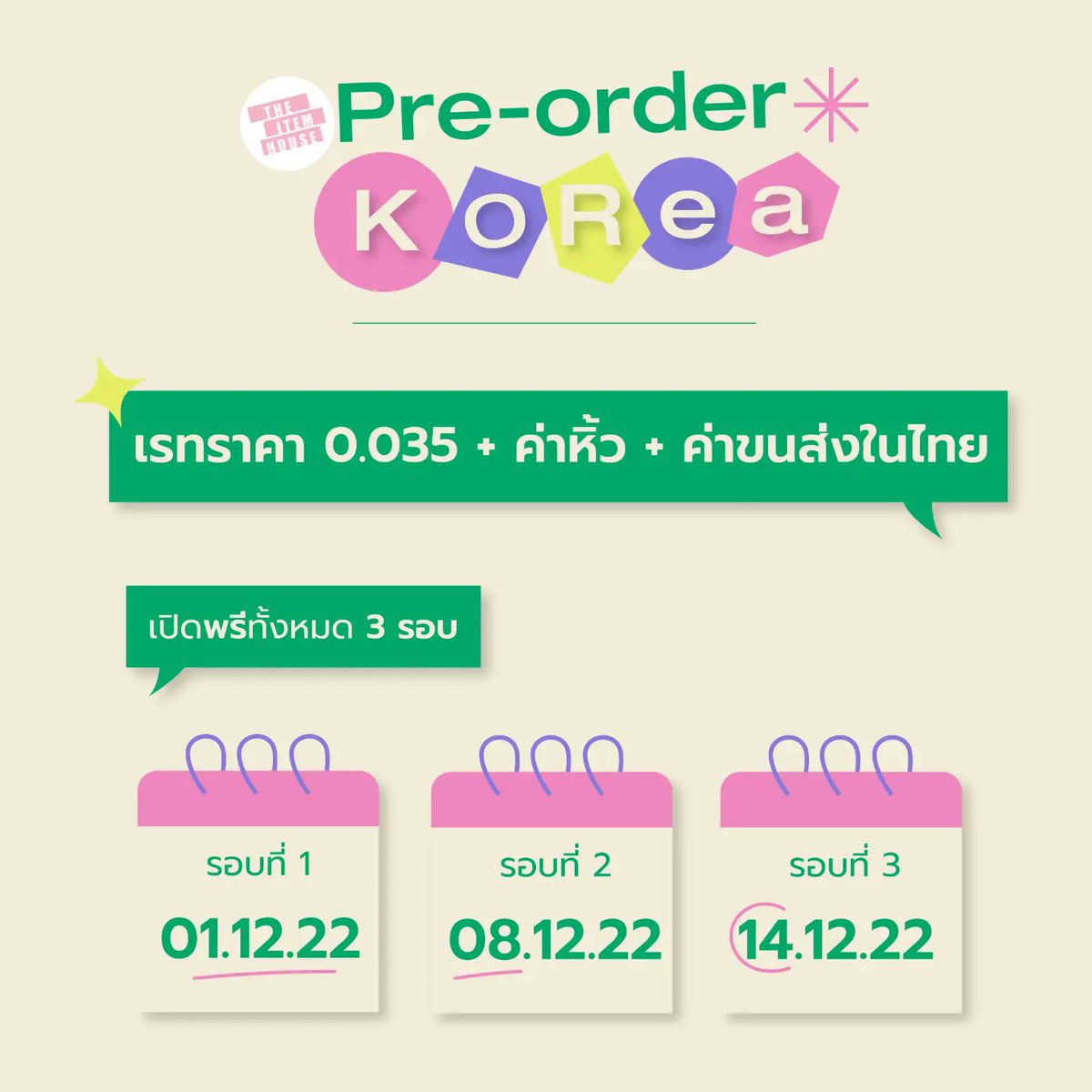 รับหิ้วสินค้าเกาหลี 🇰🇷 ปิดรอบ31NOV tweet media