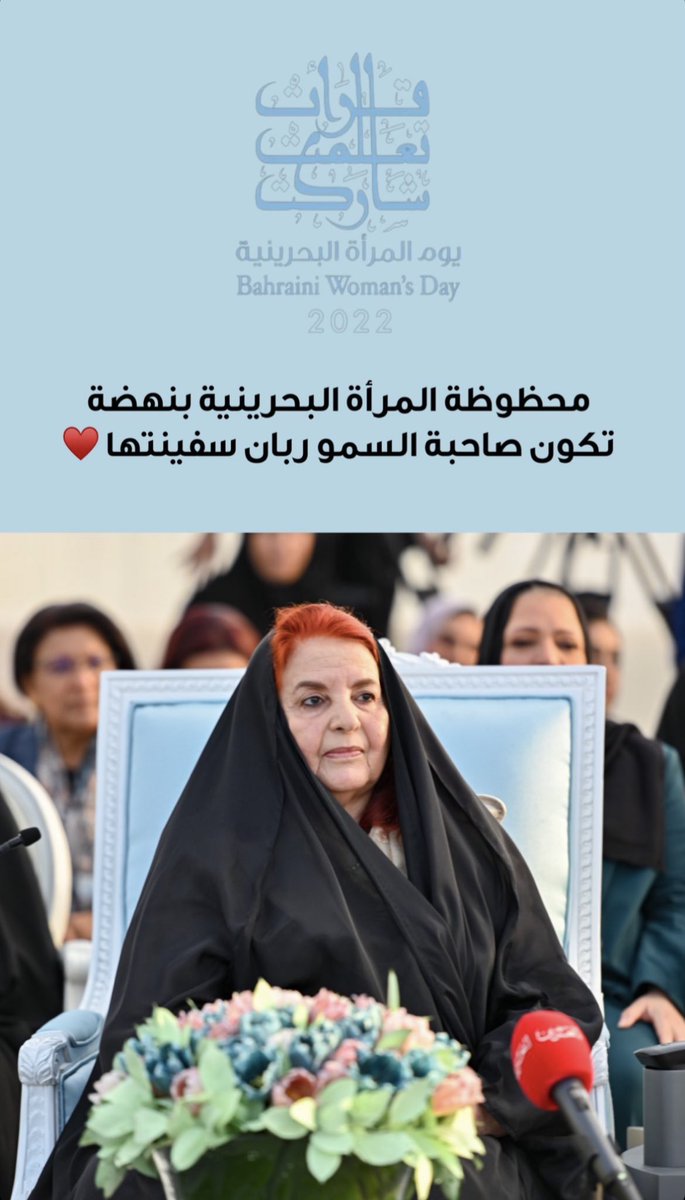Cheetahclaw4's tweet photo. #يوم_المراه_البحرينيه https://t.co/qiDTT53d2C