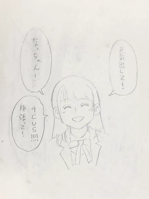 @Natsuki_2525jp 